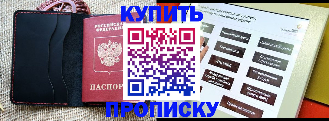 прописка иностранных граждан в Белой Калитве